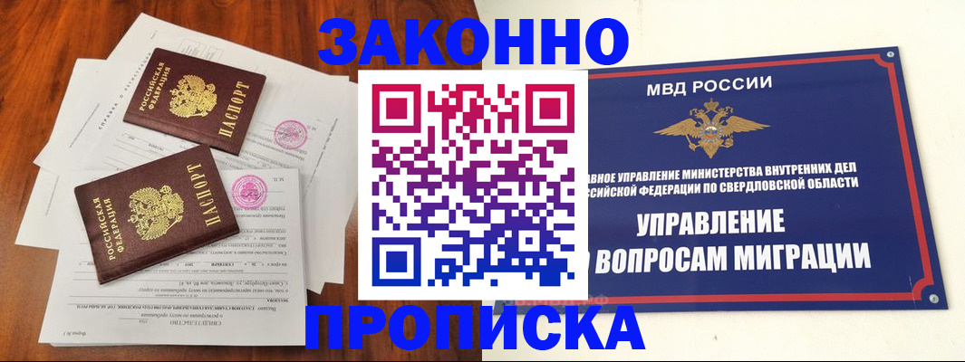 прописка гарантия в Камчатской области