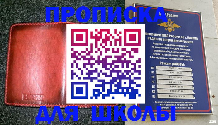 прописка штамп в Камчатской области