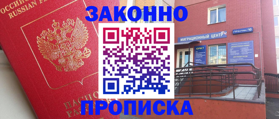 прописка регистрация в Камчатской области