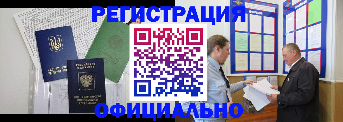 прописка паспорт в Камчатской области