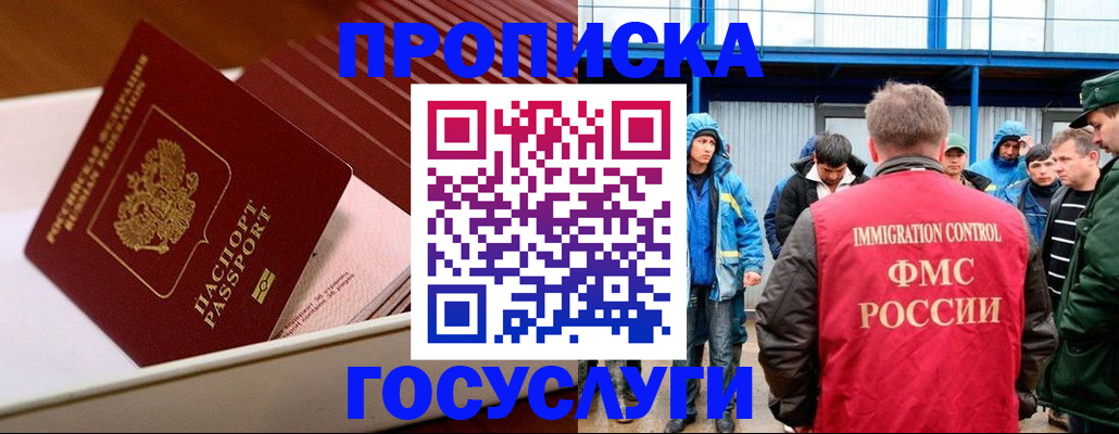 временная регистрация в Камчатской области